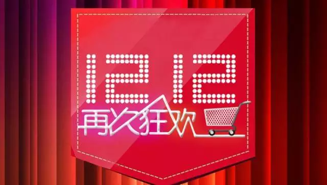 雙十二遇冷！為什么馬云再也造不出另一個雙十一？