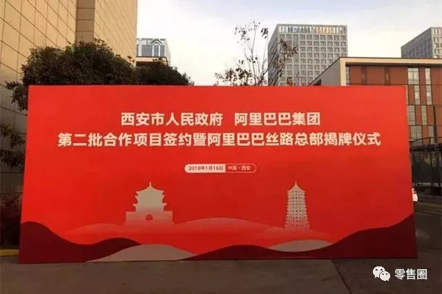 阿里西北總部落戶西安，盒馬鮮生落戶西安太白印象城！