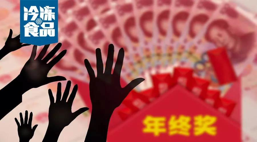 別人家的年終獎(jiǎng)壕發(fā)61輛奔馳，你的呢？論企業(yè)發(fā)年終獎(jiǎng)的正確姿勢！