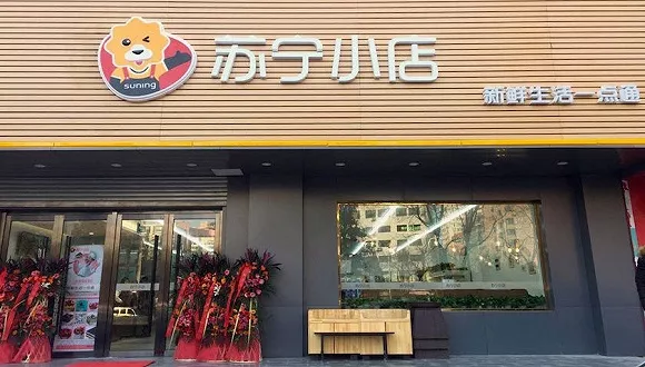 蘇寧小店正式入京，2018年計劃全國新開1500家