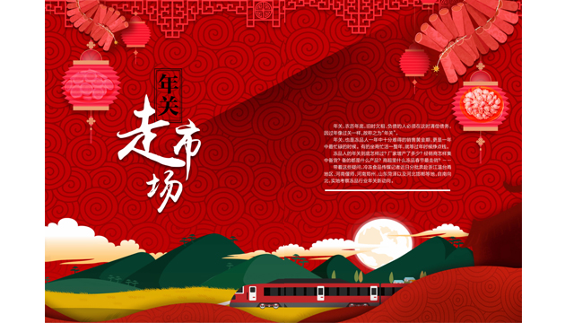 新零售之后，把握新制造