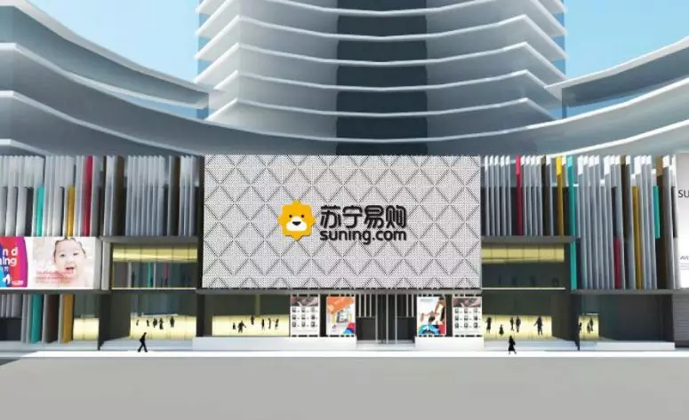 315福利：線下門店開啟無理由退貨，蘇寧國美等率先作出承諾