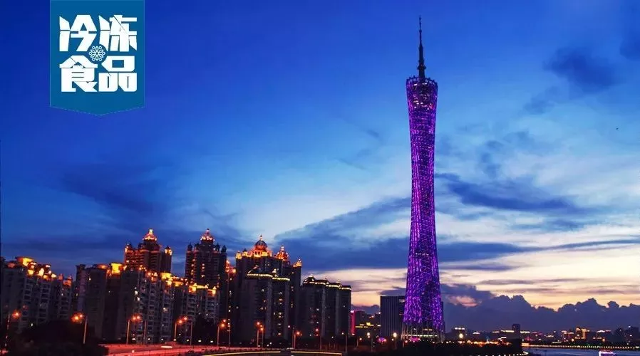 廣東省冷凍冷藏食品企業(yè)協(xié)會(huì)正式籌備成立！