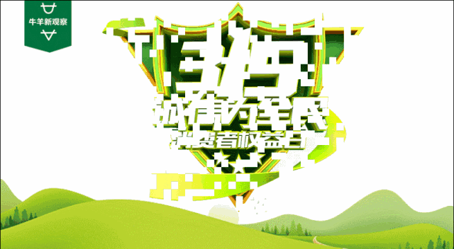 315盤點(diǎn)|牛羊業(yè)這5條紅線不能碰，最后一條最易忽視！