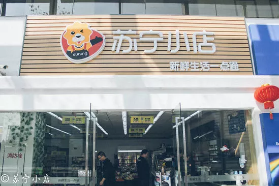 蘇寧小店月銷售額最高達140萬，智慧零售顯成果？