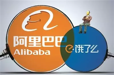 阿里95億美元全資收購餓了么，新零售布局再落一子！