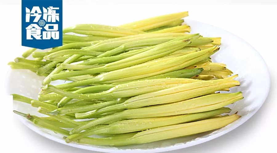 黃花菜不但“涼了”，還涼到了-18℃！