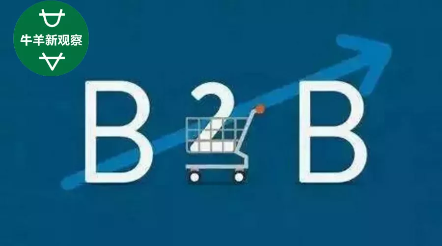 做生鮮B2B平臺卻去拼流量？跑偏了！