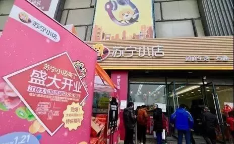 京東便利店每天要開1000家，蘇寧表示有話要說