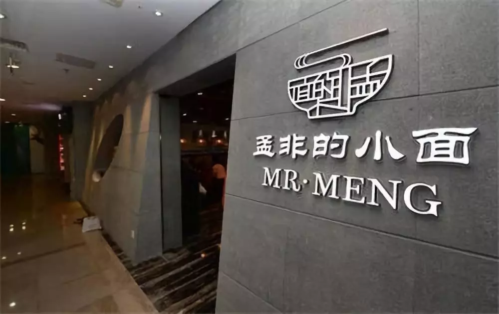 【冷眼熱評(píng)】明星開(kāi)餐廳，更需堅(jiān)守產(chǎn)品