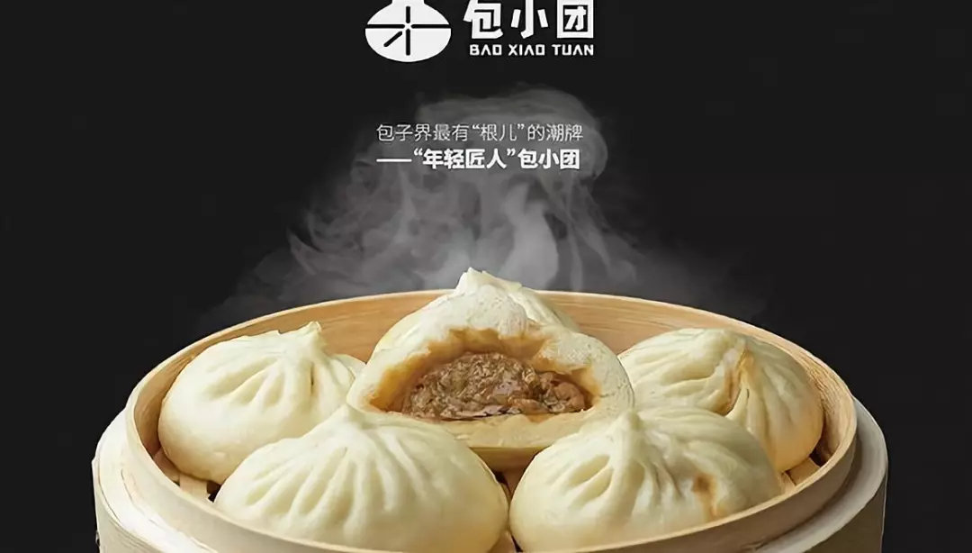 慶豐包子兄弟品牌“包小團(tuán)”開(kāi)放加盟，自稱包子界的潮牌