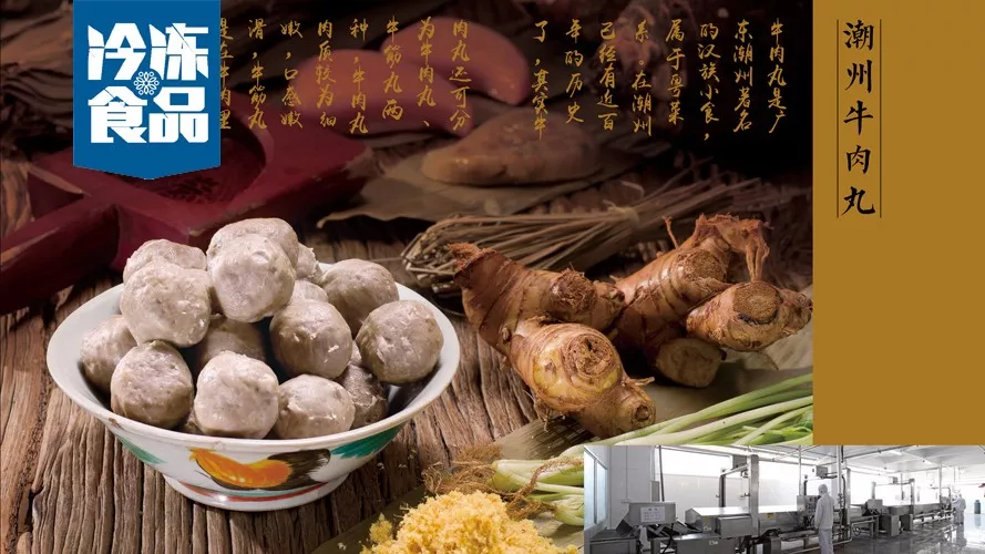 73年老字號(hào)發(fā)力潮汕牛肉丸，用匠心產(chǎn)品拓展全國(guó)市場(chǎng)（文末搶福利）