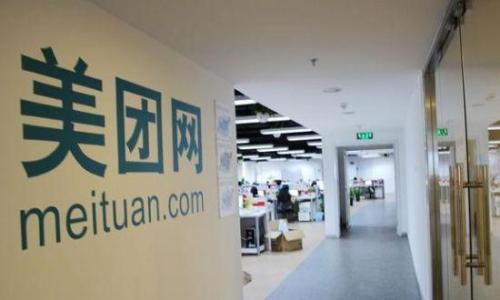 美團(tuán)已通過上市聆訊，將于9月20日在港交所上市