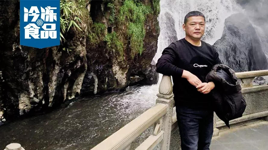 百?gòu)?qiáng)凍品商丨鄧根保：居安思危，順市而變，在變化中踩準(zhǔn)行業(yè)脈搏