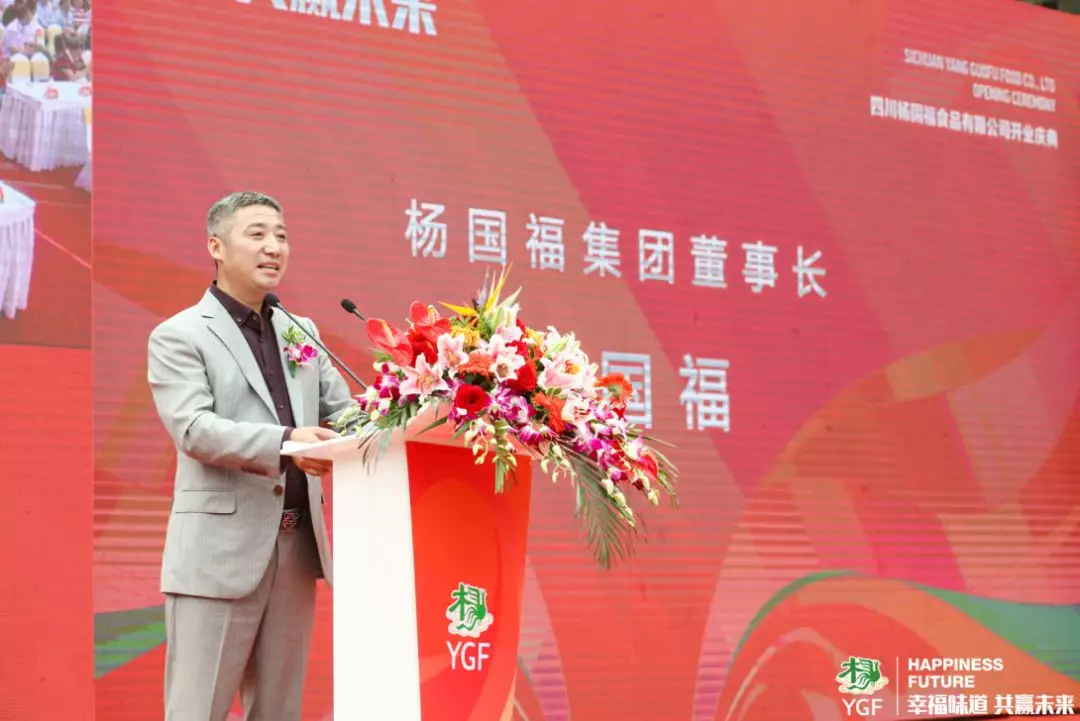 楊國福四川工廠投用，助力加盟店提升標(biāo)準(zhǔn)化，啟動全球征程！