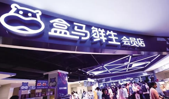 盒馬首份成績單出爐：14個城市，64家門店，線上占比超60%