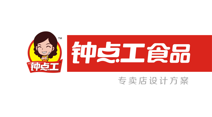 亳州市鐘點(diǎn)工食品有限責(zé)任公司