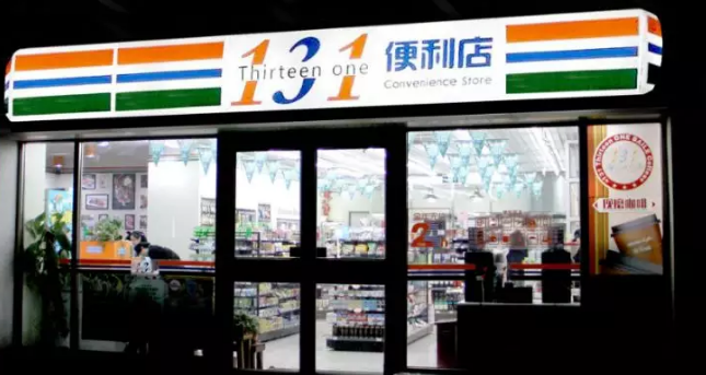 北京131便利店陷入“資金門”，曾獲春曉資本4000萬投資