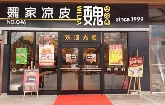 “魏家涼皮”商標(biāo)權(quán)遭侵犯，起訴美團及涼皮店