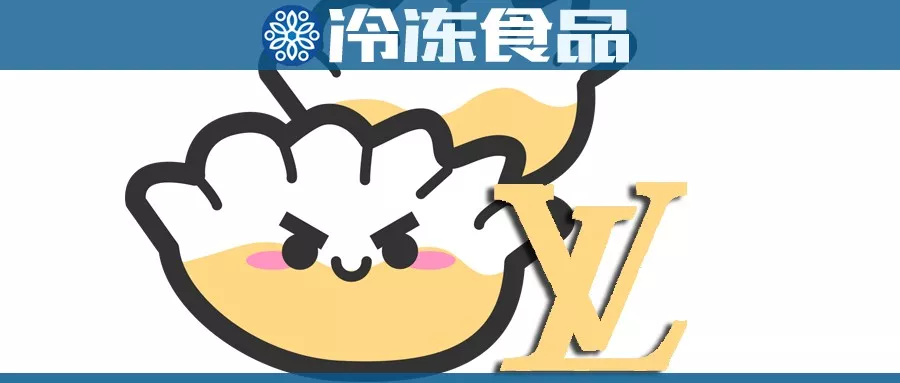 借消費升級的東風(fēng)，“餃子界的LV”能飛多高？