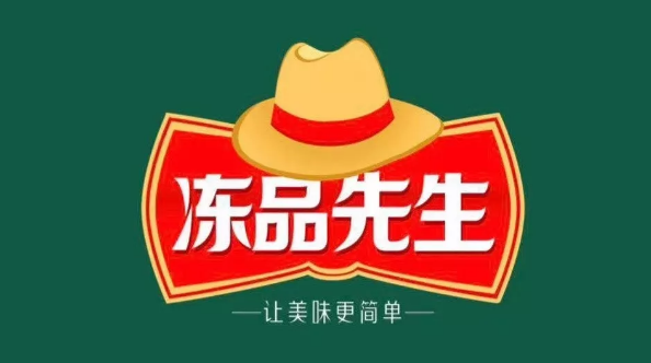 安井推副品牌“凍品先生”