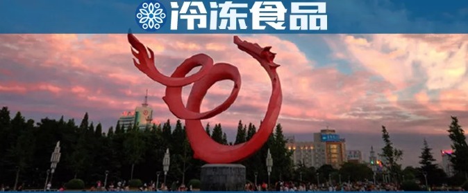 濮陽速凍產業(yè)圖鑒：有的倒閉破產，有的日漸壯大