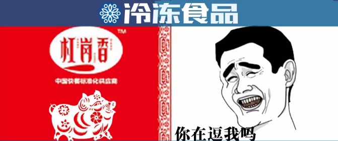 劣質(zhì)調(diào)理包事件追問(wèn)：日產(chǎn)40萬(wàn)份竟然手工包？問(wèn)題遠(yuǎn)不止這些……