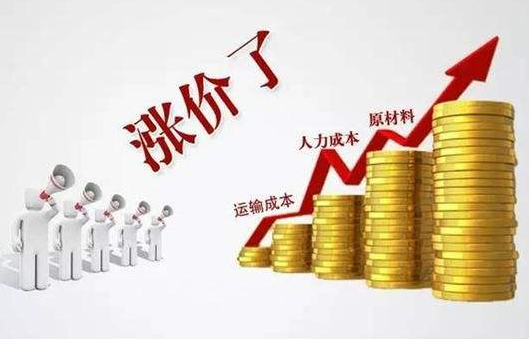 漲漲漲，漲聲一片！對(duì)不起，你有一份調(diào)價(jià)通知函待查看