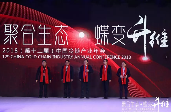 活著站在這里不容易！朱獻(xiàn)福一番話(huà)打動(dòng)冷鏈行業(yè)大咖