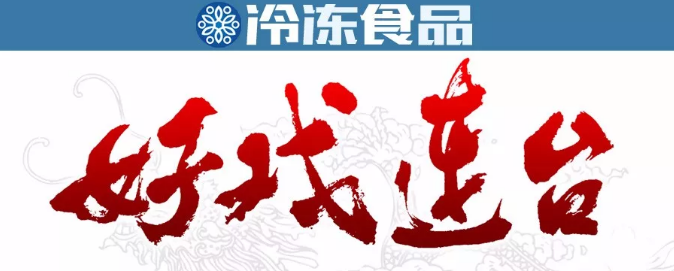 安井、升隆等集中擴產(chǎn)，火鍋料行業(yè)好戲在后頭