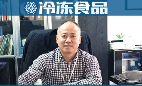 百強(qiáng)凍品商丨陳蘇文：背靠中國500強(qiáng)，煉成“陜西凍品王”