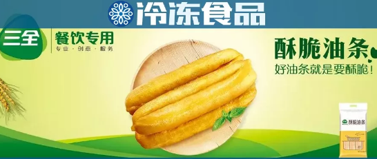 工業(yè)化后沒了中國味兒？三全還你一根酥脆的早餐油條！
