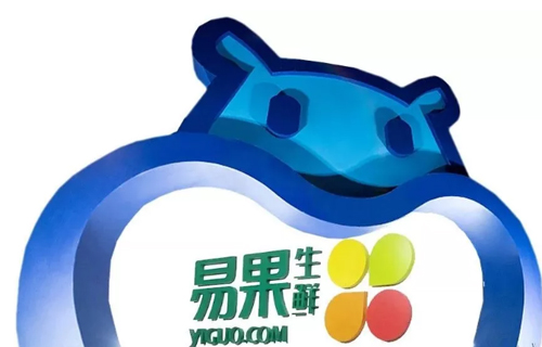 易果遭阿里“雪藏”，天貓生鮮運(yùn)營(yíng)權(quán)交由盒馬