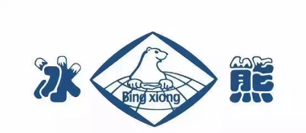 聚焦丨“熊”了16年的冰熊，終于憑著它“熊霸天下”了！