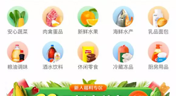 送菜到家！美團(tuán)上線(xiàn)“買(mǎi)菜”服務(wù)，切入社區(qū)生鮮