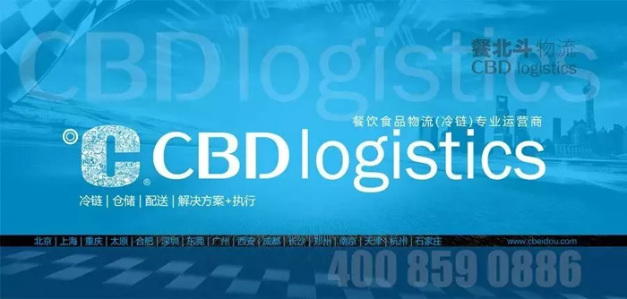 餐飲冷鏈物流商“餐北斗”獲數(shù)千萬元A++輪融資，2018年共融3輪！