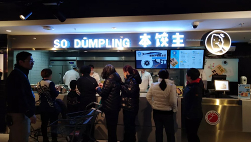 在盒馬鮮生里開唯一的餃子館，這個水餃品牌實(shí)在太能打了
