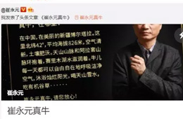 售價(jià)1999元的“崔永元真牛牛肉禮盒”，你怎么看？