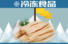 新品丨腐竹搭上“鮮凍車”，能否駛上“高速路”？