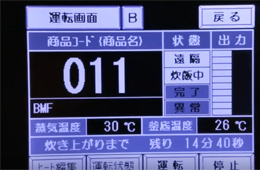 視頻丨高鐵盒飯生產線，從淘米到最后包裝，全程自動化！