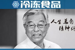 傳奇落幕！褚橙創(chuàng)始人褚時健去世！