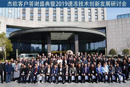 科技 | 更緊湊更節(jié)能，新型高效螺旋速凍機面市