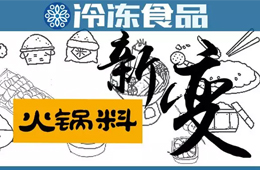 高端火鍋料到底怎么樣？來(lái)看看丸之尊和魚(yú)極的成績(jī)單