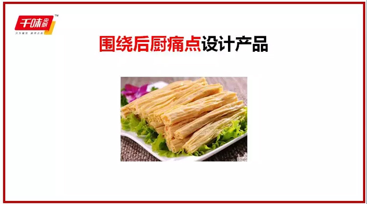 食企如何打造餐飲“爆品”，千味央廚鐘輝開講啦！