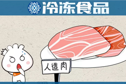 比爾蓋茨和李嘉誠領(lǐng)投的“人造肉”，泰森、海欣、安井怎么看？