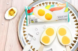 3個(gè)月爆賣3200萬支！揭秘“雙黃蛋”雪糕的“網(wǎng)紅生意經(jīng)”