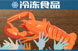 各路人馬跨界打劫，凍品商你的小龍蝦生意還好嗎？