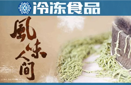 上過《風味人間》，河南美食碾轉（nian zhuan）要工業(yè)化生產(chǎn)賣全國