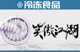 蒸煎餃江湖！正大、三全、思念、安井……誰能笑傲天下