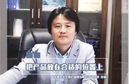 百強經(jīng)銷商丨吳春：因地制宜，小縣城也能“玩”出大市場